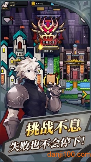 魂之守护手游下载