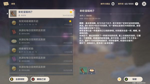 原神班尼特生日在哪里？班尼特生日邮件内容一览[多图]图片1