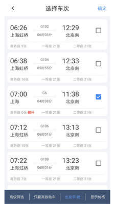 千里兔抢票大师