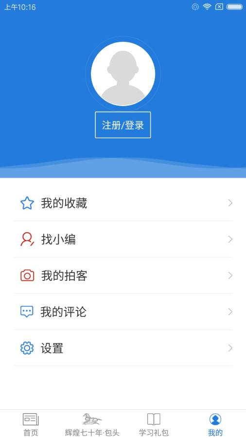 包头发布app_包头发布app安卓版_包头发布app最新官方版 V1.0.8.2下载