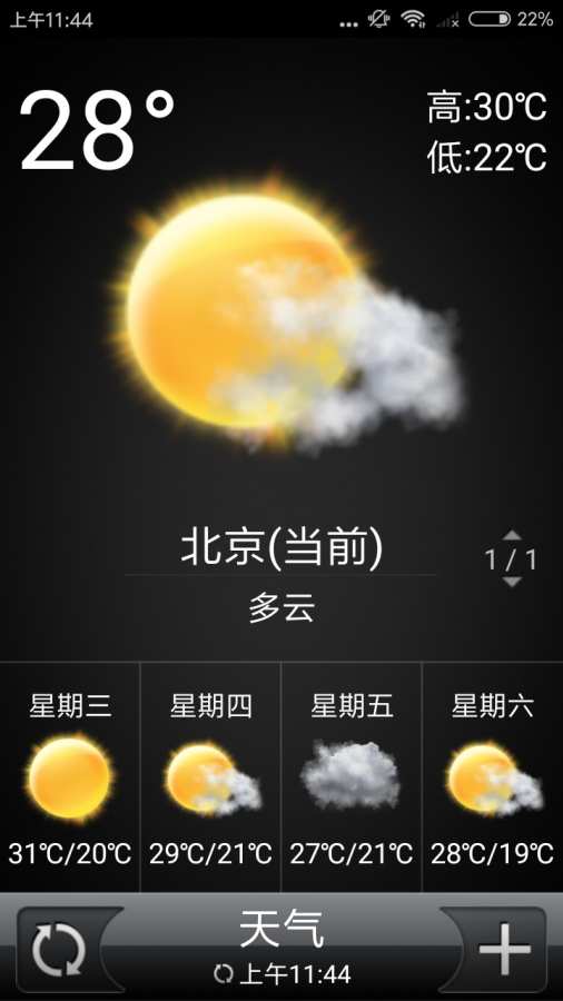 查天气下载_查天气下载app下载_查天气下载破解版下载
