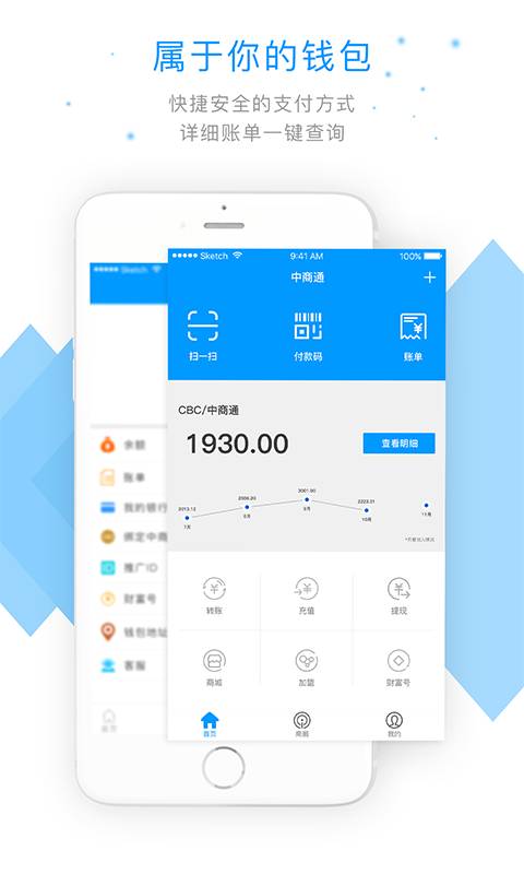 中商通app_中商通app安卓版_中商通app官方版