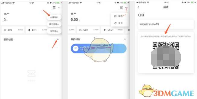 链信怎样绑定钱包地址？