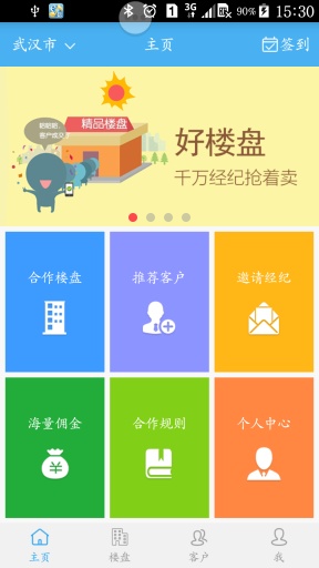 亚展房蜂app_亚展房蜂app下载_亚展房蜂app最新官方版 V1.0.8.2下载