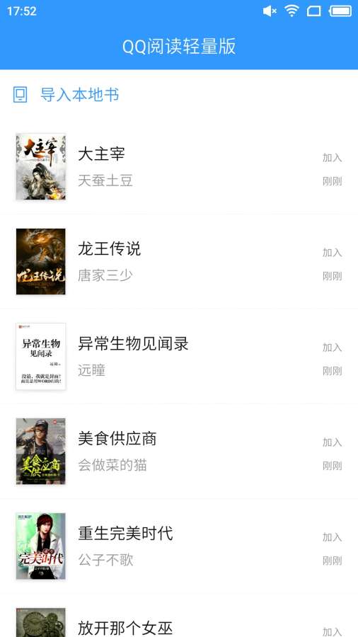 免费小说阅读器app_免费小说阅读器app官方正版_免费小说阅读器appapp下载