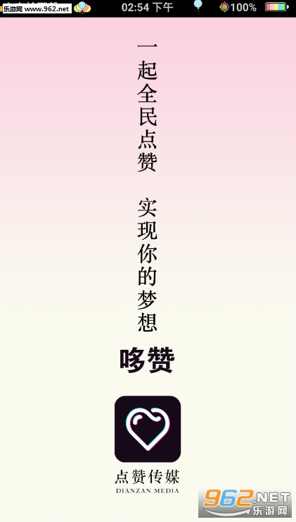 哆赞抖音赚钱app
