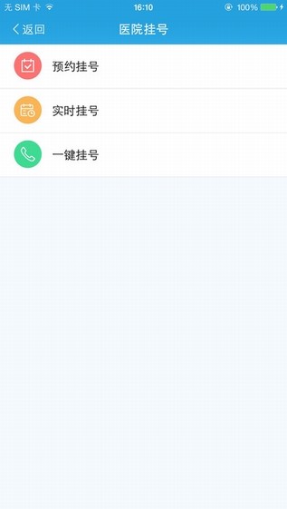 掌上康美app