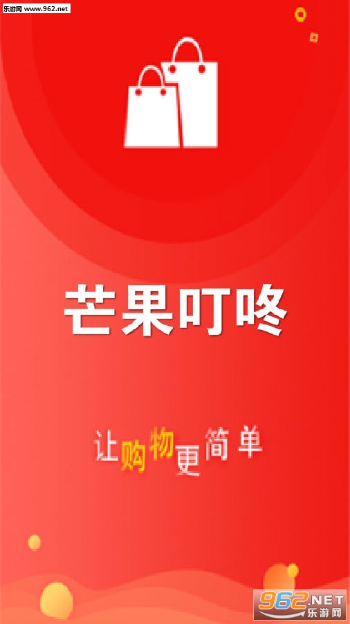 芒果叮咚邀请码