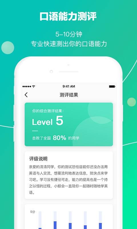 鲸小爱英语下载_鲸小爱英语下载中文版下载_鲸小爱英语下载ios版下载