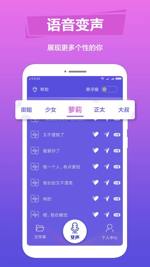 语音变声助手下载_语音变声助手下载手机版_语音变声助手下载安卓版