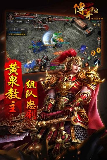 传奇帝国之骑士荣耀官方版下载_传奇帝国之骑士荣耀官方APP版下载v1.20190627 手机版