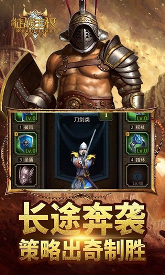 征战王权满v版下载_征战王权变态版下载v4.7.0.1 手机版