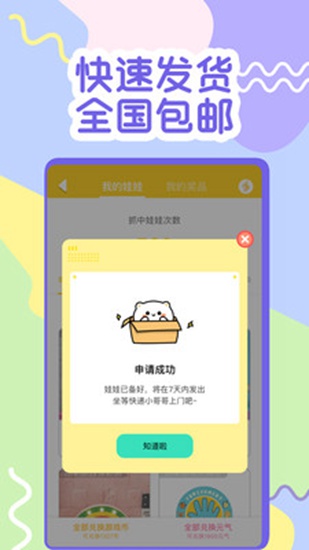 一元抓娃娃app下载_一元抓娃娃app下载积分版_一元抓娃娃app下载中文版下载