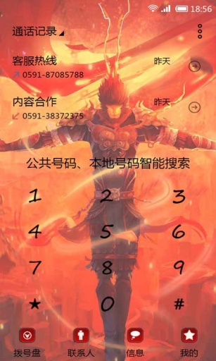 大圣归来-壁纸主题桌面美化app_大圣归来-壁纸主题桌面美化appios版下载