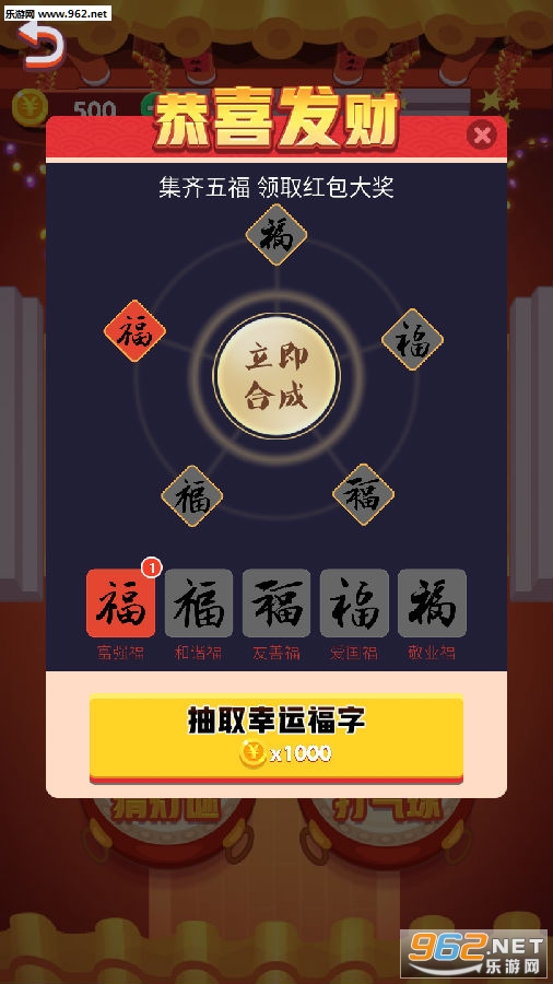 春节修炼手册红包版