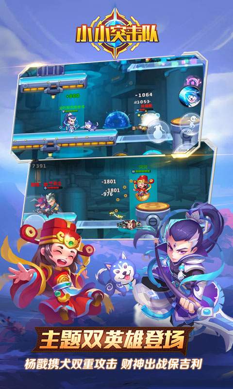 小小突击队app_小小突击队安卓版app_小小突击队 1.7.0手机版免费app
