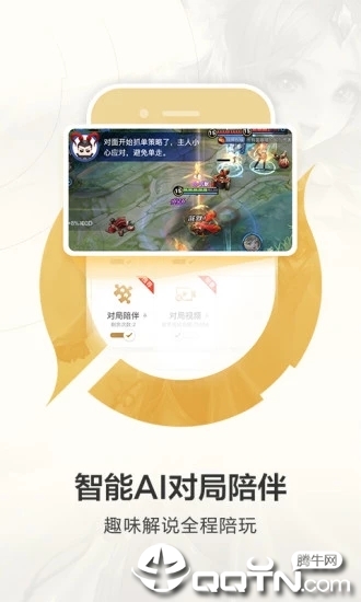 王者营地app下载-王者营地v4.54.109 安卓版