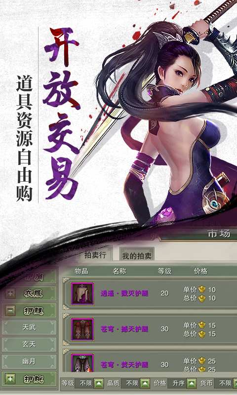 诛神黄昏app_诛神黄昏appapp下载_诛神黄昏app下载