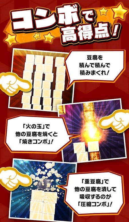 堆豆腐app_堆豆腐app最新官方版 V1.0.8.2下载 _堆豆腐app手机版