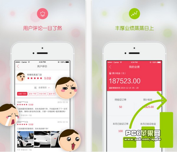 汽车超人商户版下载