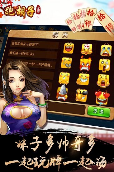 途游跑胡子游戏下载