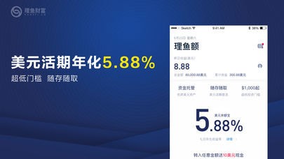 理鱼财富下载