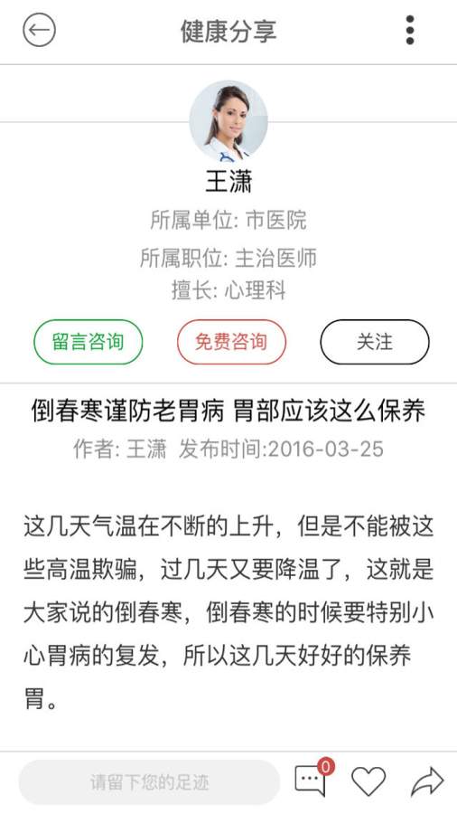 广安堂健康说app_广安堂健康说app积分版_广安堂健康说app手机游戏下载