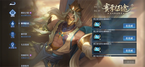 王者荣耀无限连徽章是永久有效吗 是否会过期消失
