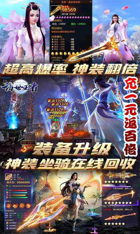 诸世王者送千元充值_诸世王者送千元充值公益服_变态版诸世王者送千元充值无限元宝服_诸世王者送千元充值官网