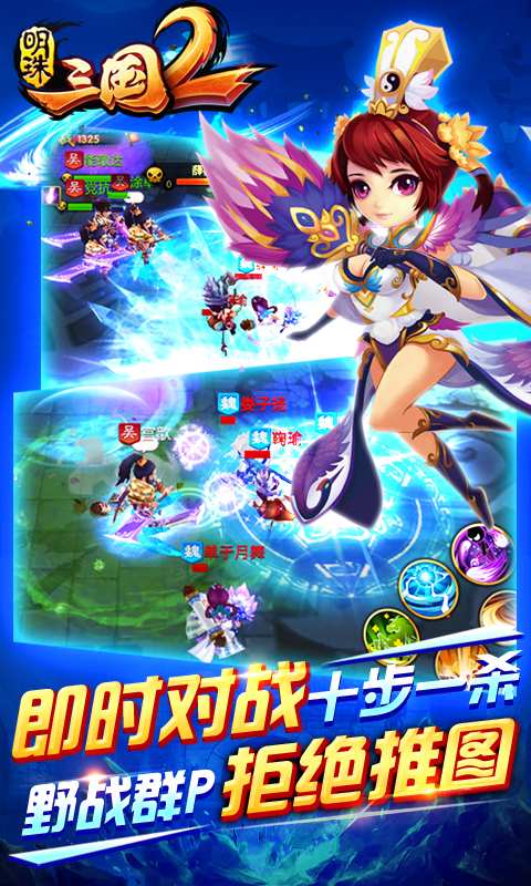 明珠三国2app_明珠三国2安卓版app_明珠三国2 1.8手机版免费app
