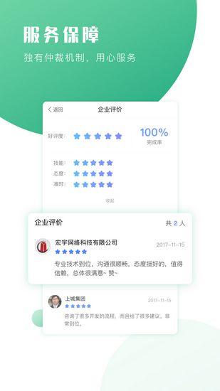 口袋兼职企业版下载_口袋兼职企业版下载积分版_口袋兼职企业版下载电脑版下载