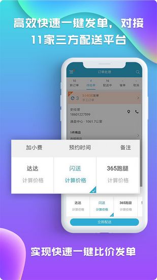 麦芽田商户版APP下载_麦芽田商户版APP下载ios版_麦芽田商户版APP下载app下载