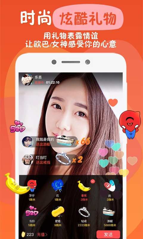 乐嗨直播app_乐嗨直播app安卓版_乐嗨直播app最新官方版 V1.0.8.2下载