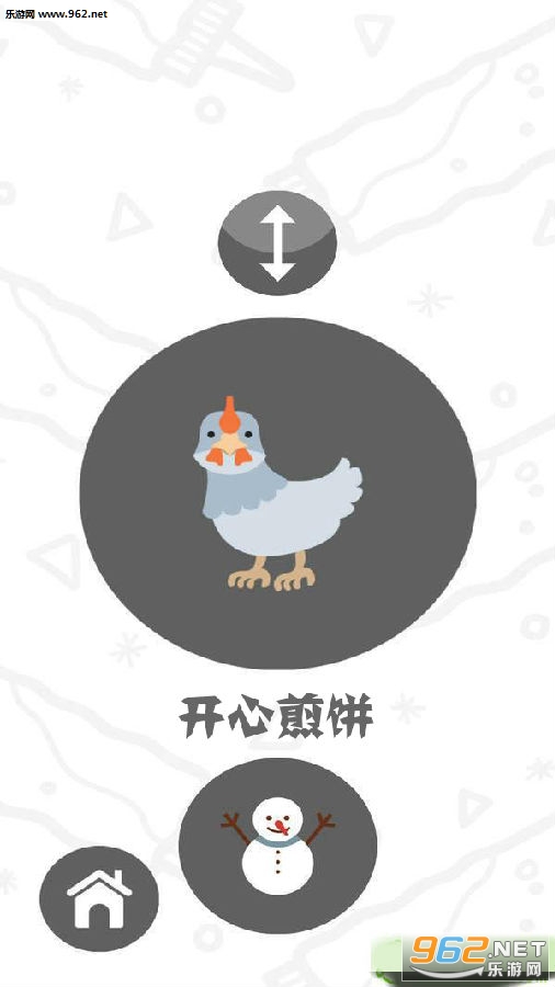 开心煎饼游戏