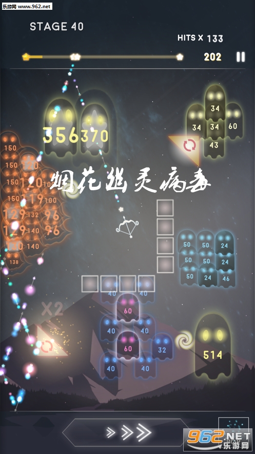烟花幽灵病毒游戏