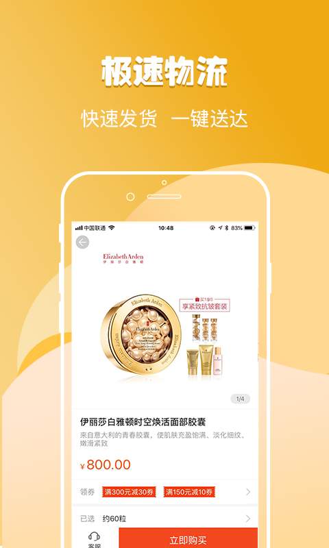 51嗨购下载_51嗨购下载官方正版_51嗨购下载中文版下载
