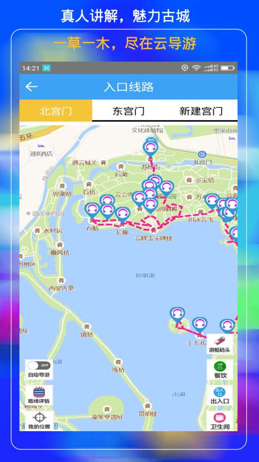 颐和园云导游下载_颐和园云导游下载最新版下载_颐和园云导游下载小游戏