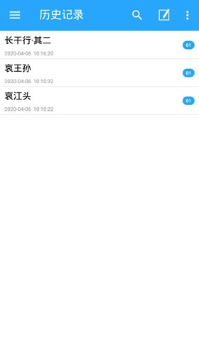 深蓝词典破解版图