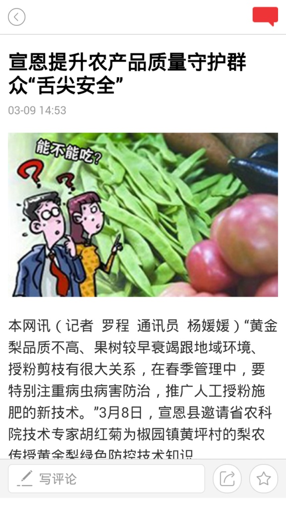 云上宣恩app_云上宣恩app官网下载手机版_云上宣恩appapp下载