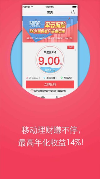 聚财猫理财app