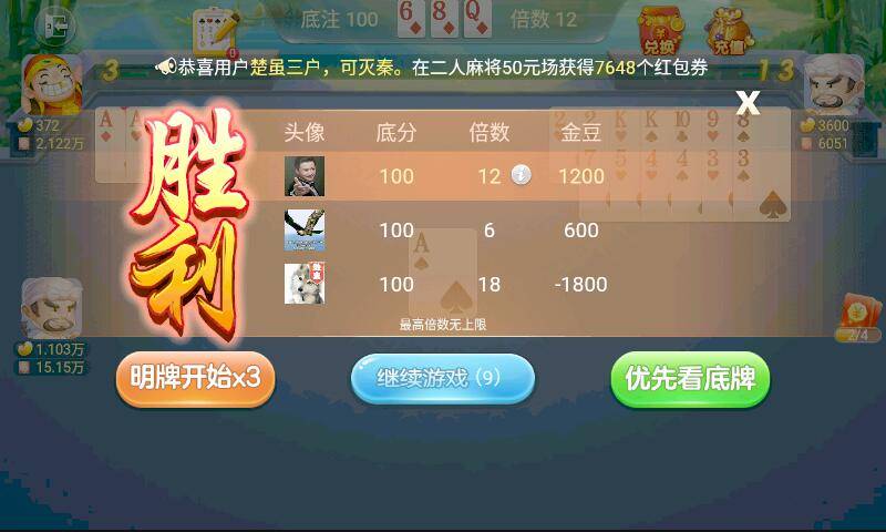 掌心斗地主app_掌心斗地主app官方版_掌心斗地主app官网下载手机版