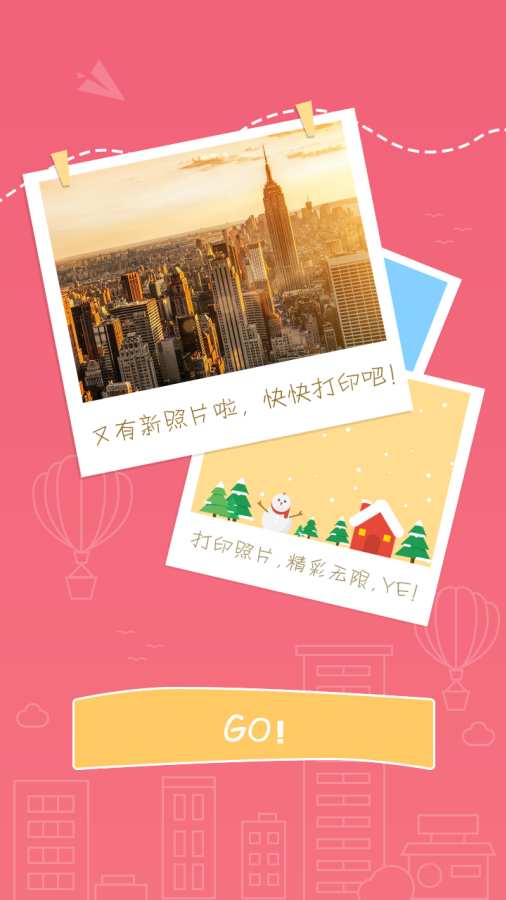 微冲印app