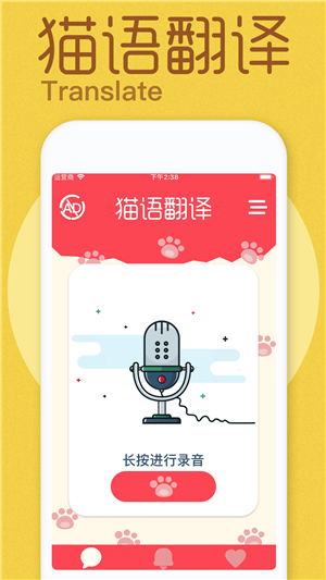 猫咪助手app