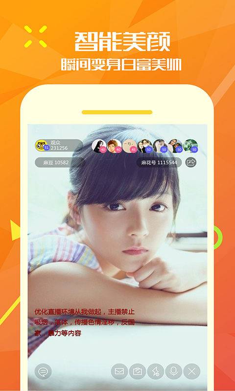 麻花直播app_麻花直播app中文版下载_麻花直播appios版