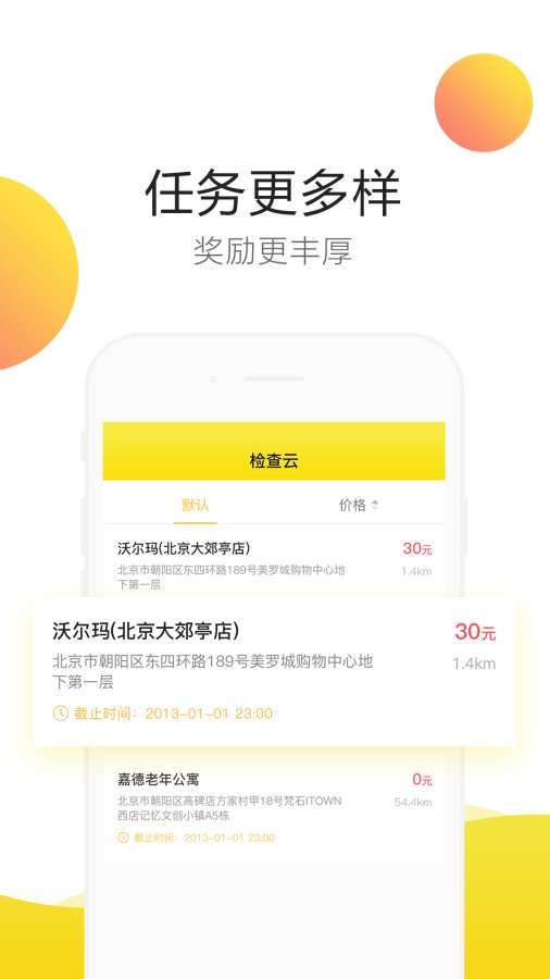 检查云下载_检查云下载最新版下载_检查云下载官方正版