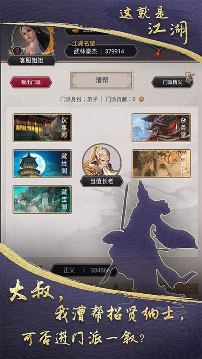 这就是江湖门派小数据怎么看？所有门派数据选择推荐攻略[多图]图片2