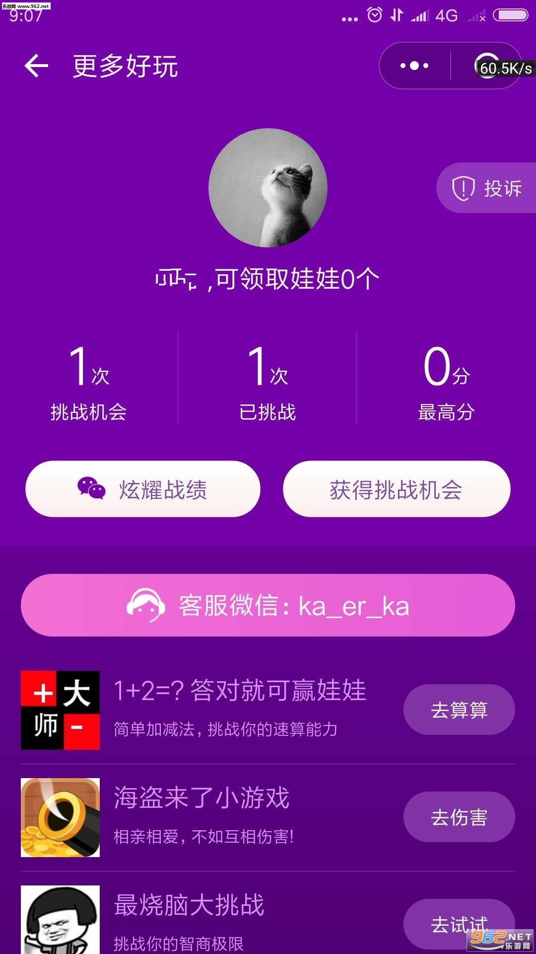猜歌小超人红包版_猜歌小超人红包版iOS游戏下载_猜歌小超人红包版手机版安卓