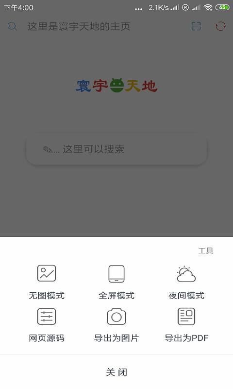 寰宇浏览器下载_寰宇浏览器下载中文版下载_寰宇浏览器下载中文版下载