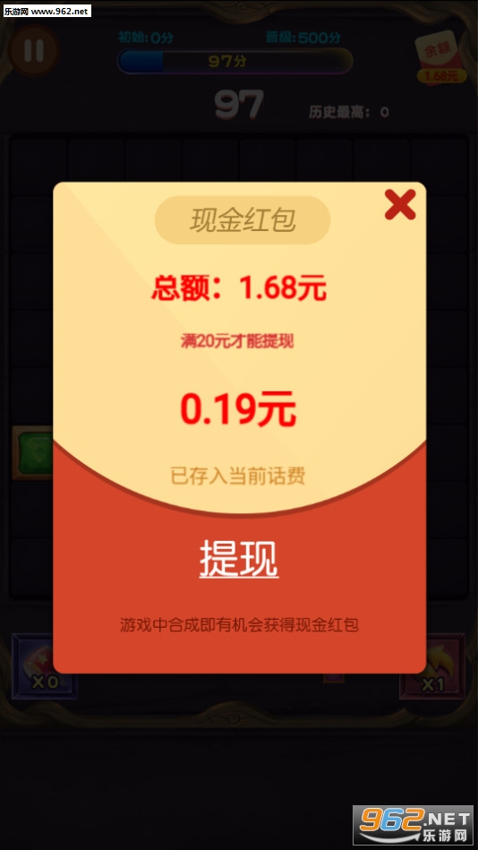 俄罗斯消方块赚钱版下载_俄罗斯消方块赚钱版下载中文版下载_俄罗斯消方块赚钱版下载最新官方版 V1.0.8.2下载