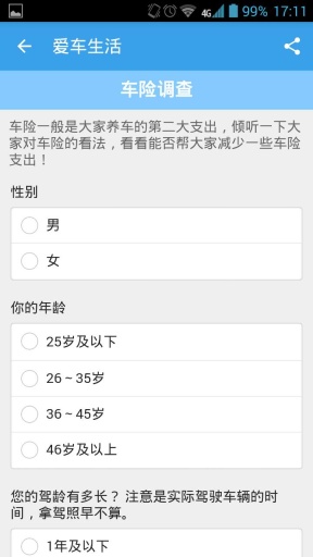 爱车生活app_爱车生活app安卓版_爱车生活appios版